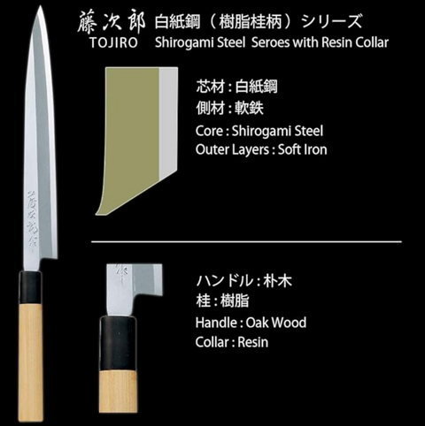 Tojiro White Steel Sashimi Knife 210mm